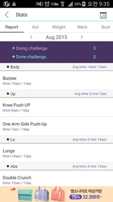 Dietshin Trainer android App screenshot 1