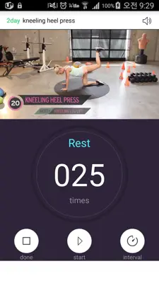 Dietshin Trainer android App screenshot 4