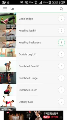 Dietshin Trainer android App screenshot 6